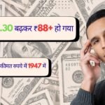 1 USD to INR in 1947 — कैसे 1 डॉलर ₹3.30 से बढ़कर ₹88+ हो गया ?