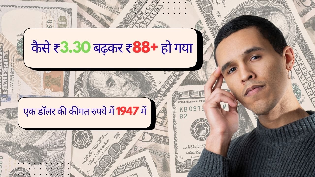 1 usd to inr in 1947