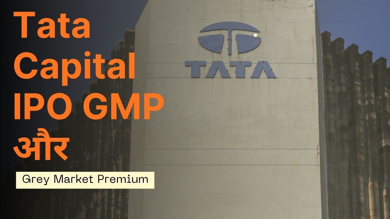 Tata Capital IPO GMP और Grey Market Premium