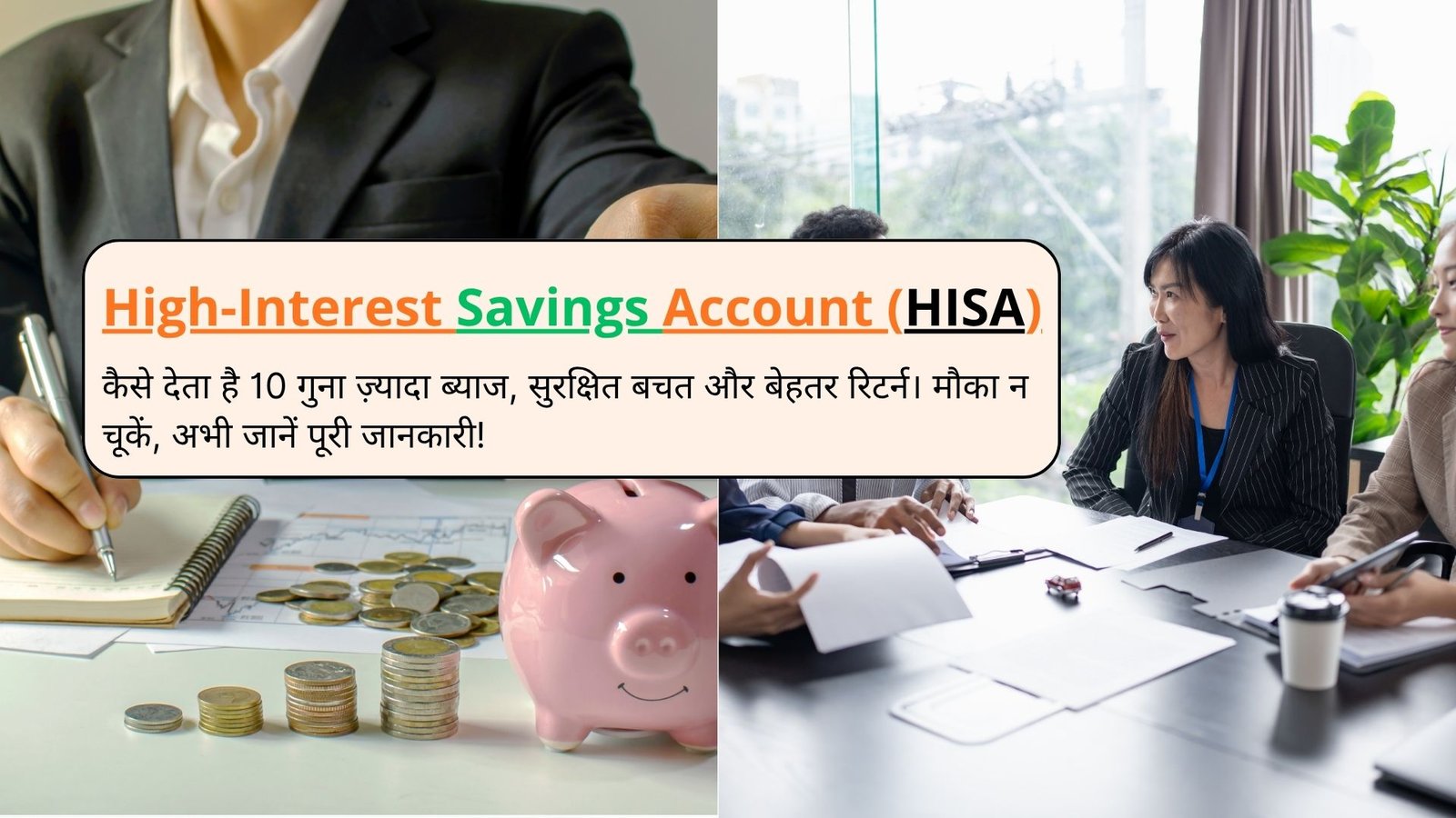 High-Interest Savings Account (HISA)