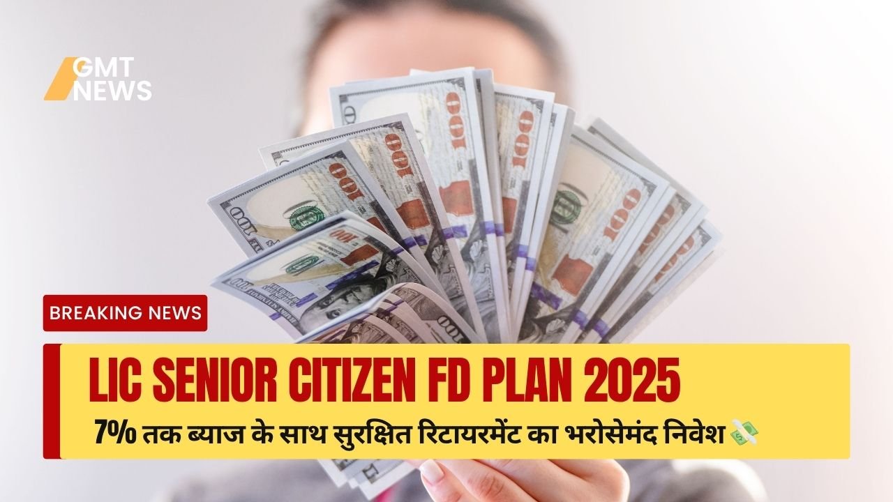 LIC Senior Citizen FD Plan 2025