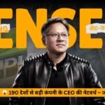 जेनसन हुआंग की नेट-वर्थ 2025 – NVIDIA 5 ट्रिलियन मार्केट कैप